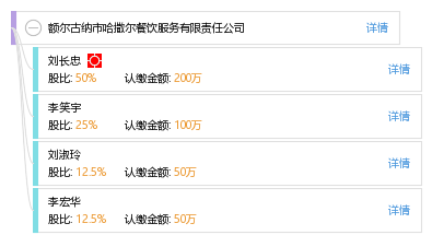 额尔古纳市人民官网：首页、电话及网站信息汇总