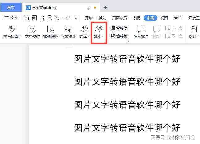 文案写好了怎么用AI配音呢：如何为文案制作AI配音及推荐软件选择