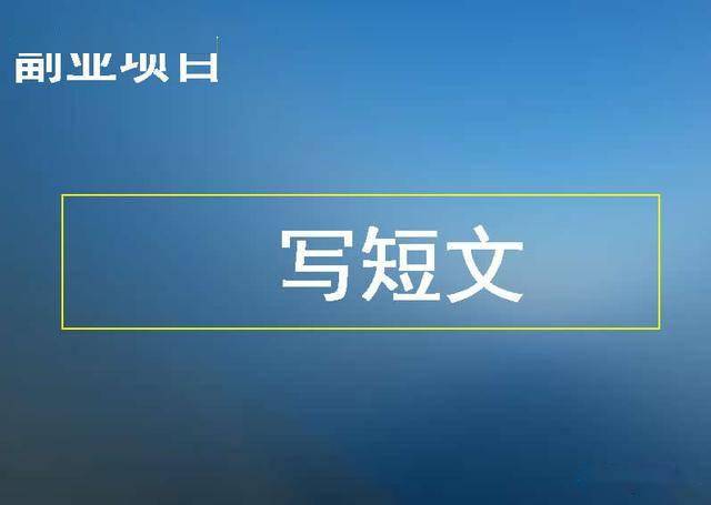 如何给文案配音说话赚钱与技巧攻略