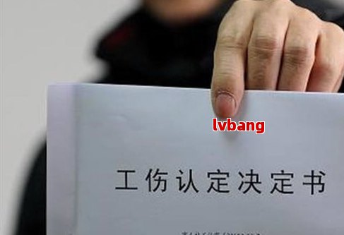 南京市高工伤认定与鉴定中心：高工伤在哪进行认定与鉴定？