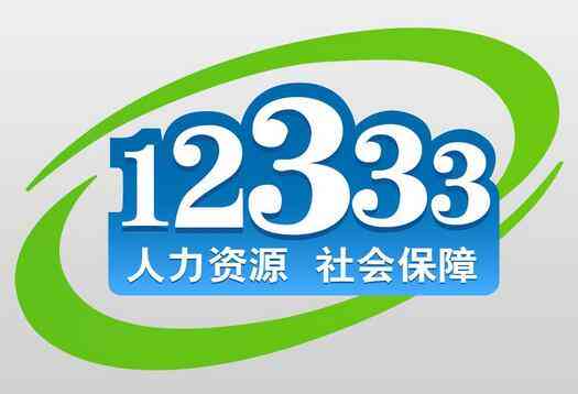 鹰潭市人力资源社会保障指南：工伤办事电话查询与工伤认定中心联系信息