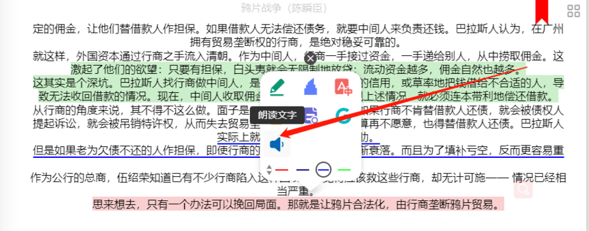 抖音文章全文查看方法：全面解析如何阅读完整内容与隐藏技巧