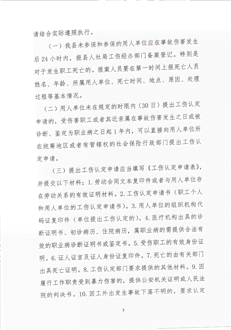 河南鹿邑县工伤认定服务中心地址：社会保障与人力资源服务指南