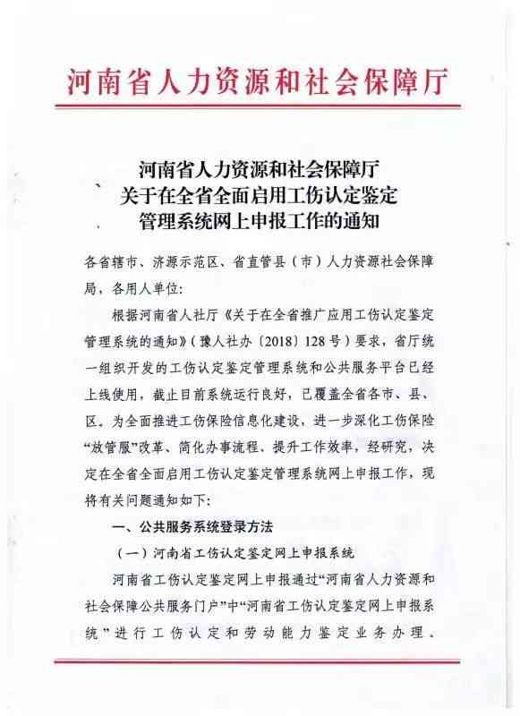 河南鹿邑县工伤认定服务中心地址：社会保障与人力资源服务指南