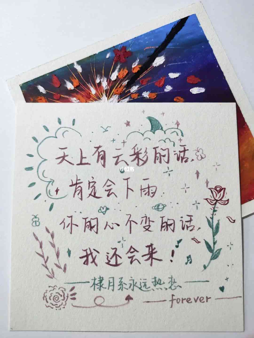 用来描述绘画照片的短句文案究竟是什么