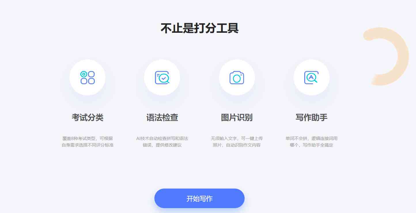 微软爱写作收费吗：安全性、是否免费、、官方网站及aimwriting介绍