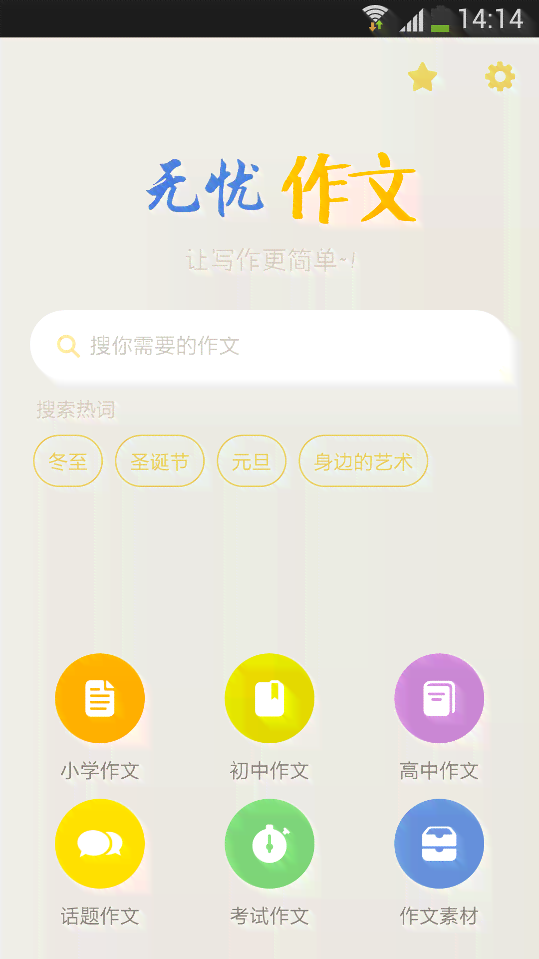 智能写作助手：一键自动生成文章，免费推荐工具，助您创作分享无忧