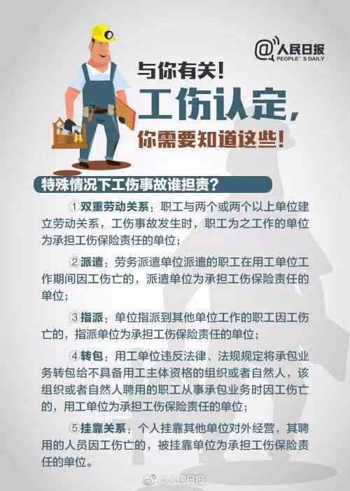 10种伤亡不能认定工伤：情形、处理办法、事故解析及不得认定工伤的类型