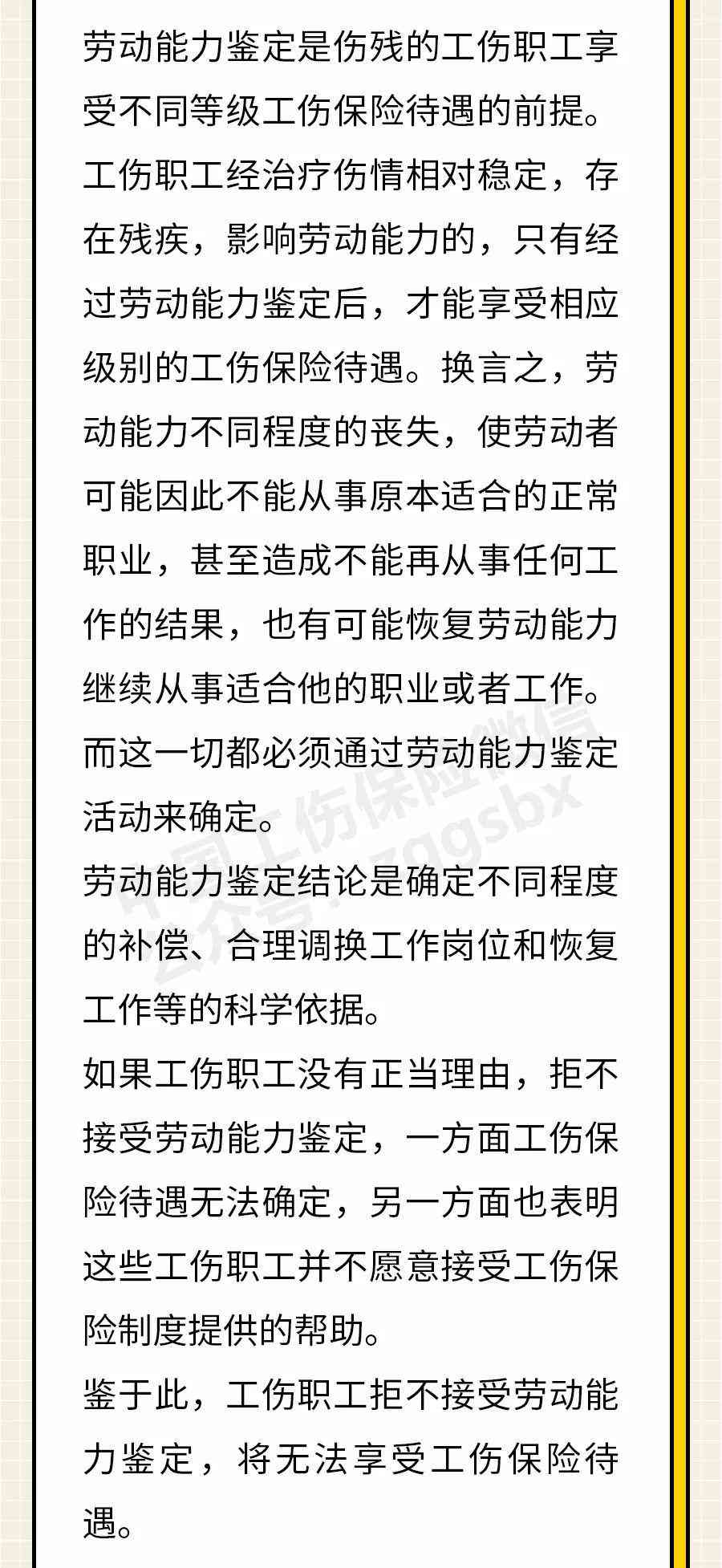 全面解读：工伤认定的10大情形及必备条件详解