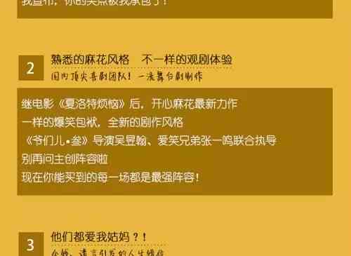 AI生成爆笑文案汇总：幽默搞笑素材一站式搜索指南