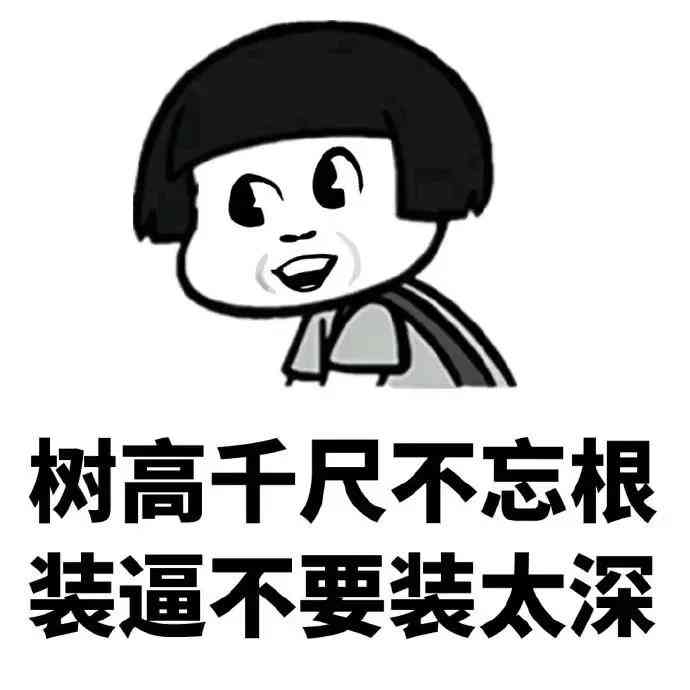 搞笑句子大全：简短简单子     