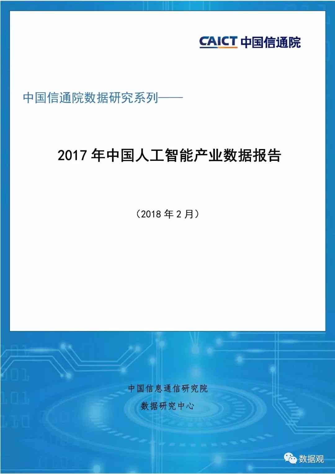 人工智能实训项目综合总结报告：技能提升、应用实践与未来展望