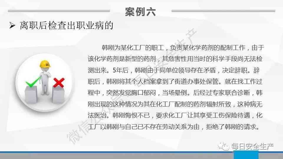 11种伤亡不认定工伤：情形、事故及赔偿处理指南