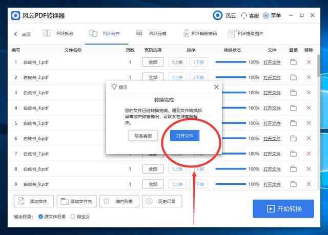 ai如何一次性打开多页pdf - 在ai里操作多页文档的方法