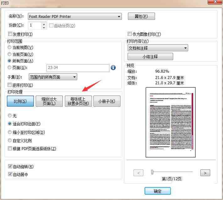 ai如何一次性打开多页pdf - 在ai里操作多页文档的方法