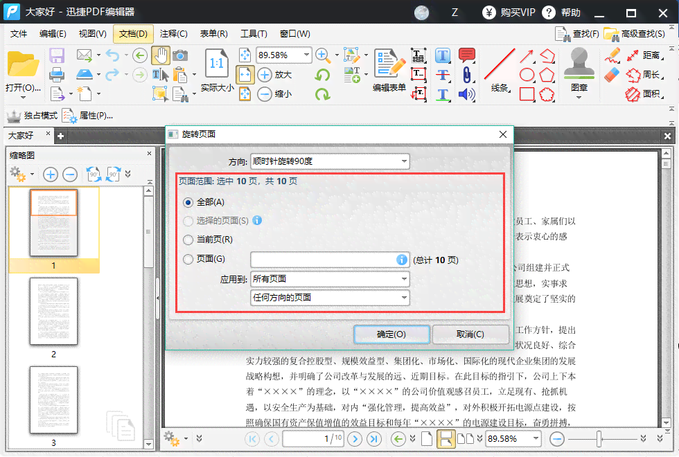 ai如何一次性打开多页pdf - 在ai里操作多页文档的方法