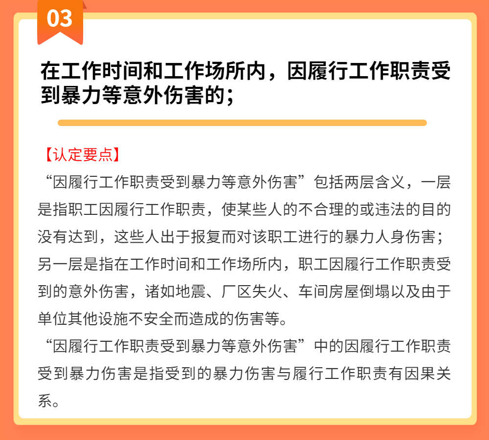 16岁申请认定工伤的条件：具体要求与完整流程