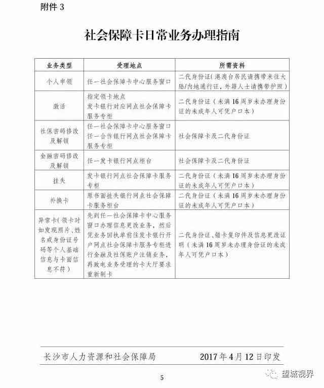 未成年工16周岁工伤处理指南：赔偿标准、法律援助与权益保护全解析