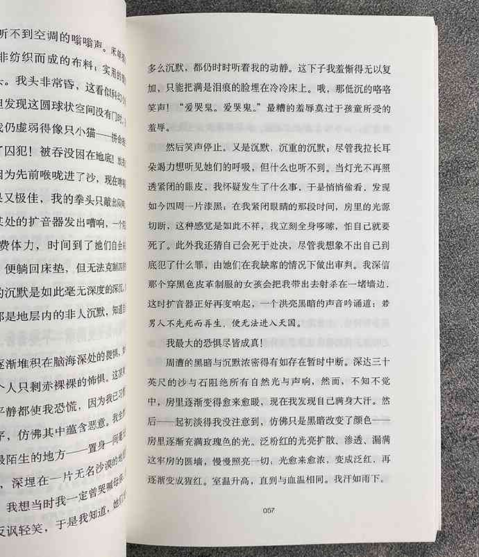 探索疯狂文学的魅力：深入解析独特文风与创作技巧