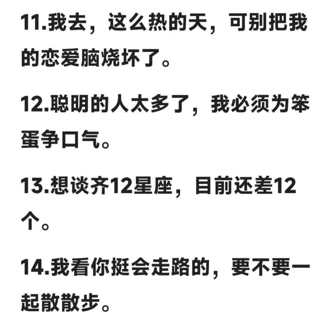 有没有朋友被发疯文学文案上头？没有自己的发疯朋友圈，好笑吗？