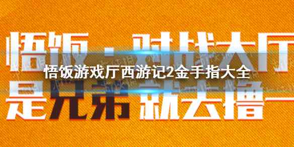 罗开金手指：魂斗罗游戏作弊代码大全，游戏厅必备攻略