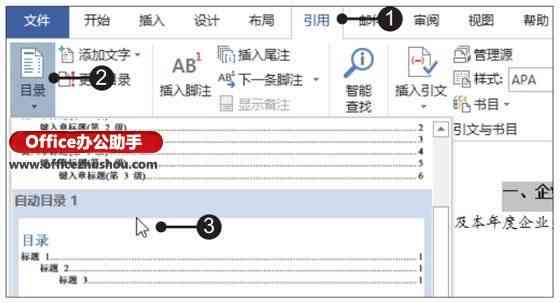 如何用AI生成报告文档内容：涵格式设计到编辑成文全流程