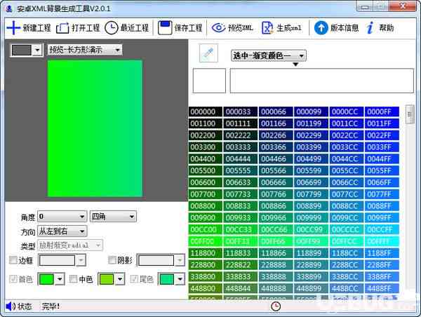 智能AI生成高效表格工具