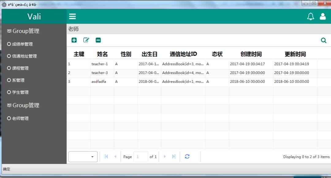 智能AI生成高效表格工具