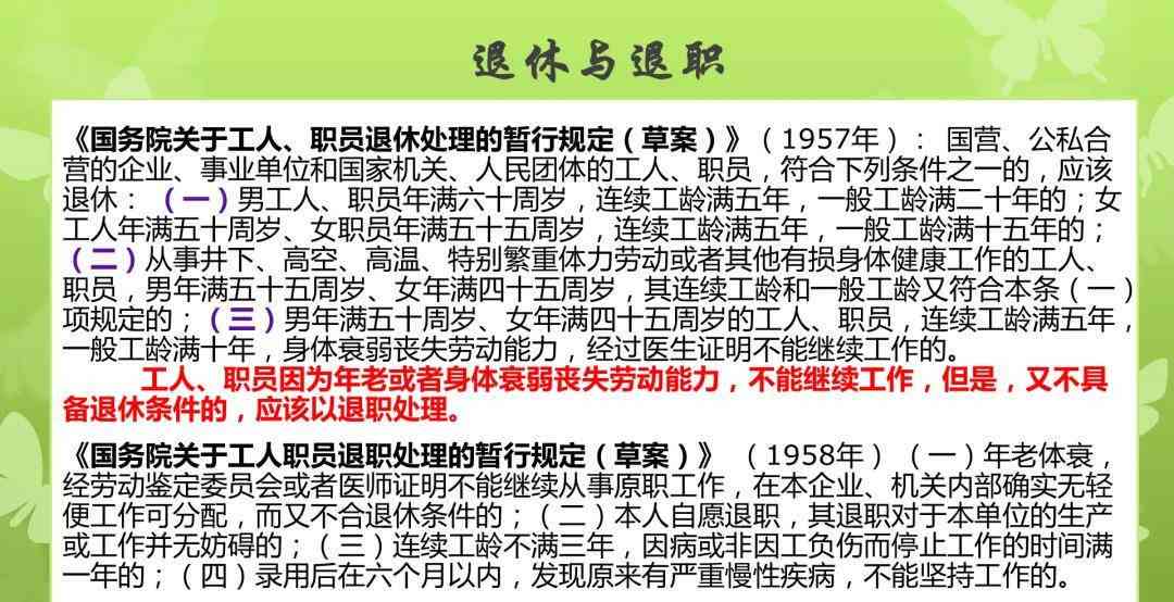 1978年政策下认定工伤及工伤保险标准详解：具体标准有哪些？