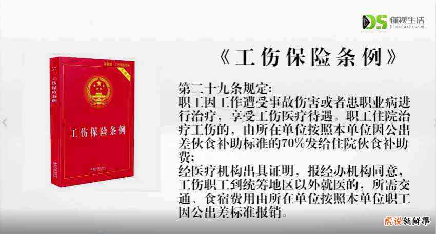 1978年认定工伤的标准