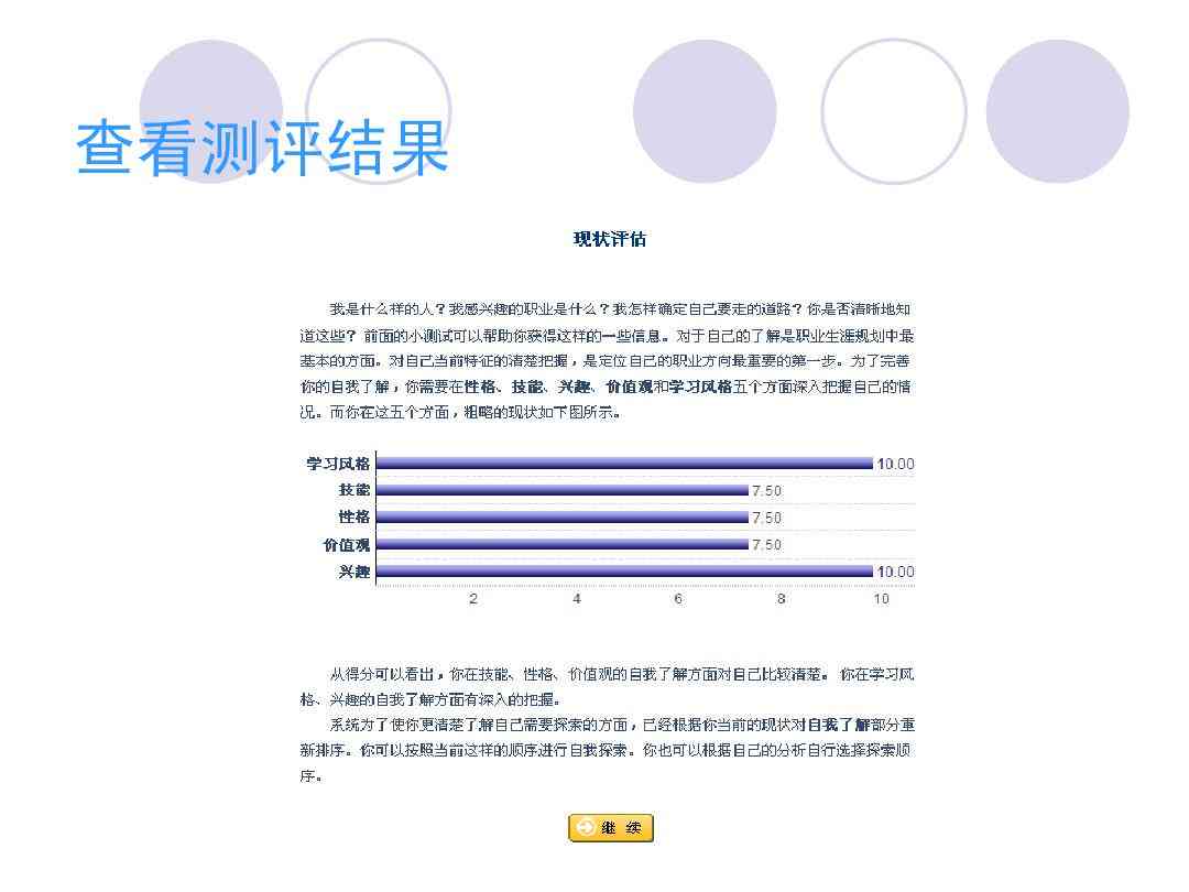 Ai评测报告在哪看