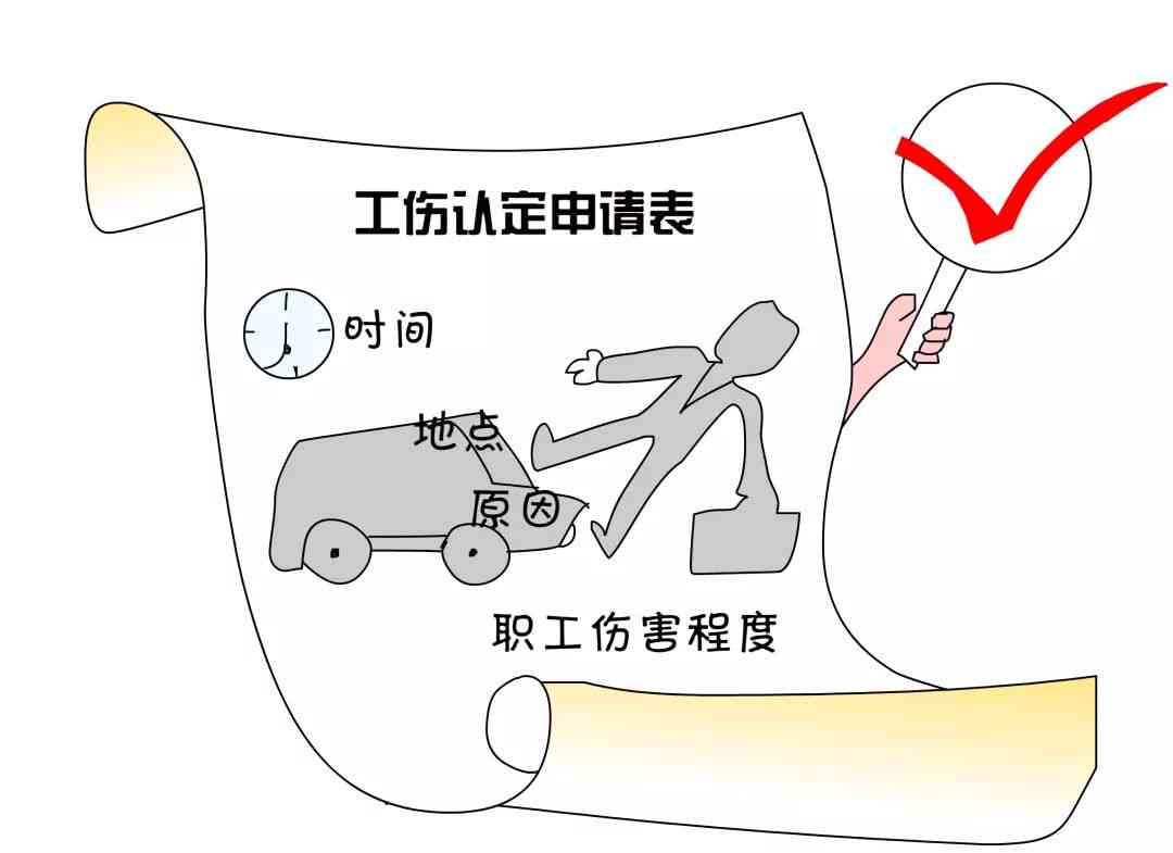 认定工伤的材料-认定工伤的材料可以是复印件吗