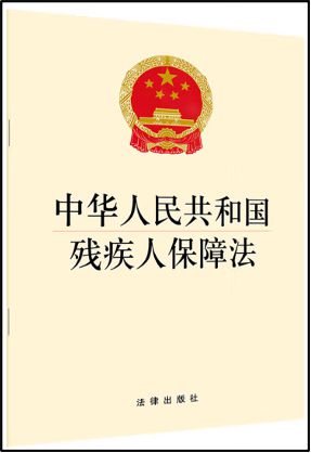 1996年工伤评残标准及最新修订解读：全面梳理我国工伤残疾评定政策与规定