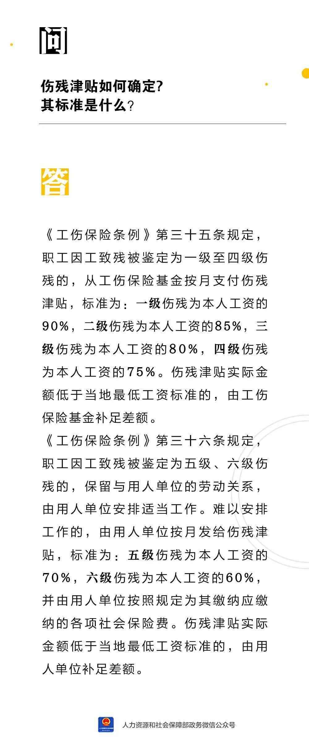 1996年工伤评残标准及最新修订解读：全面梳理我国工伤残疾评定政策与规定