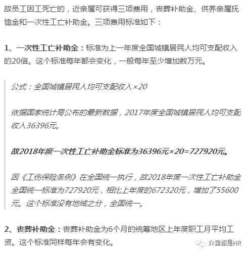 工伤赔偿历解析：1996年以前工伤处理与赔偿指南