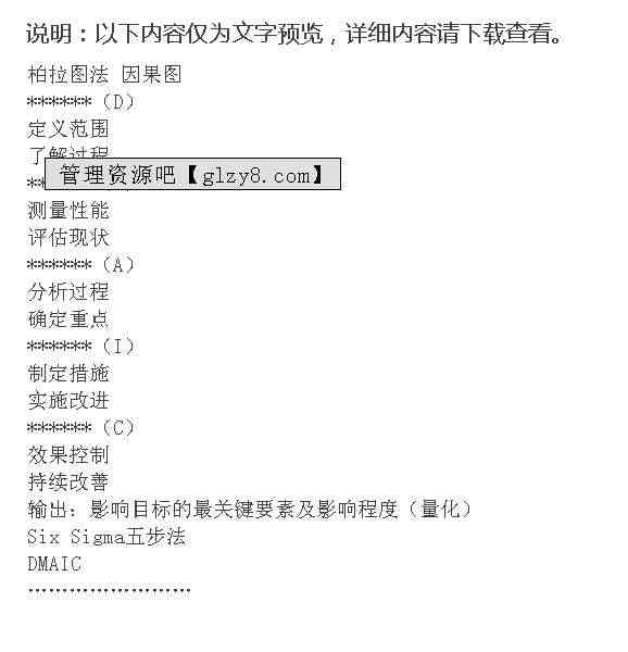 AI生成的文案违规怎么解决：探讨问题及解决策略