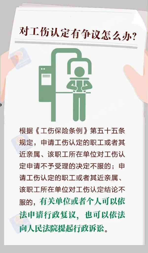 哪些情形可以认定为工伤的详细解读