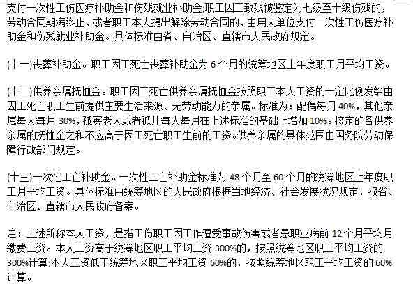 2002年度工伤赔偿完整标准解读：涵死亡、伤残及抚恤金计算细则