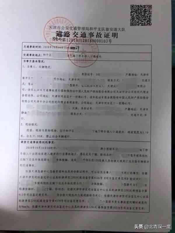 2002年度工伤赔偿完整标准解读：涵死亡、伤残及抚恤金计算细则