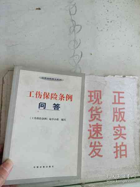 以前工伤赔偿：2003年前保险制度下的工伤处理与赔偿探究