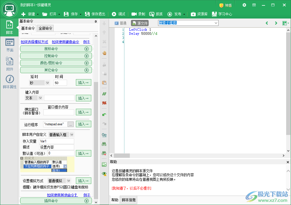 AI脚本编辑教程：如何全面优化软件文字内容与排版