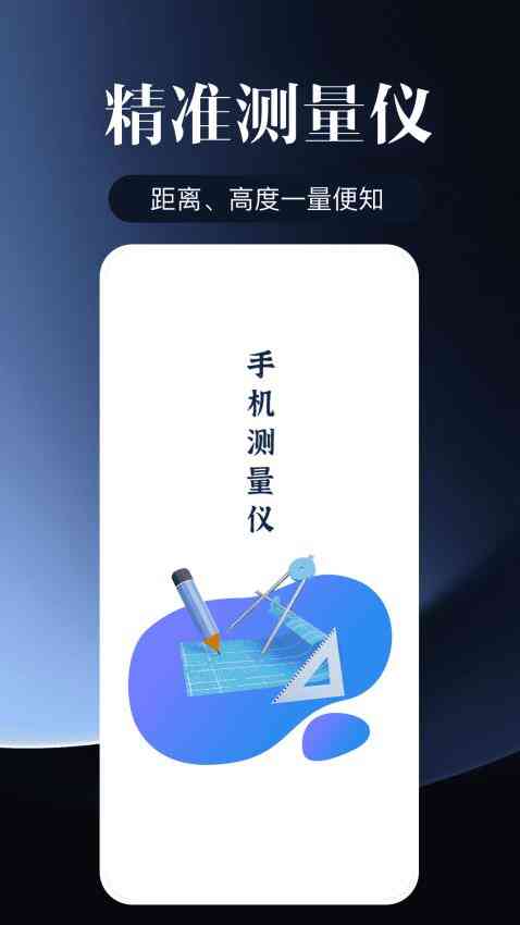 智能测量工具AI：它的功能是什么，如何使用及测试