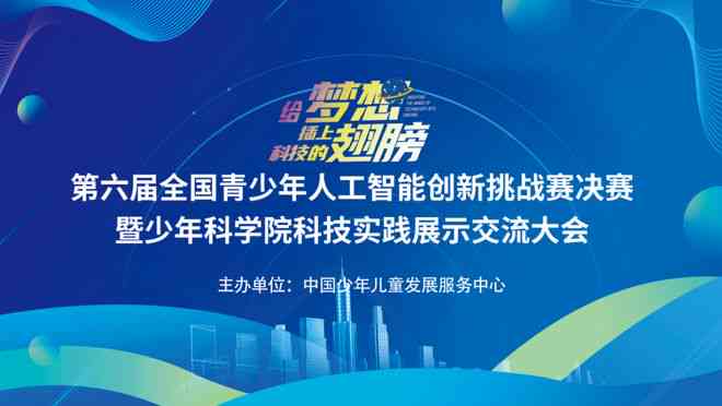 2023年全国AI知识技能大赛：涵人工智能各领域知识与技能挑战