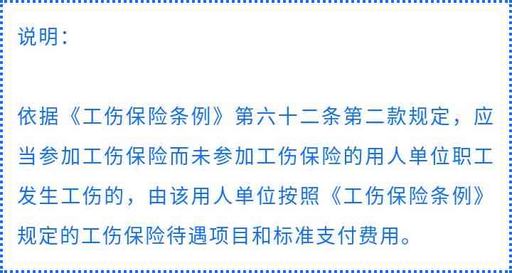 2020年工伤认定全流程：怎么准确认定工伤及赔偿标准详解