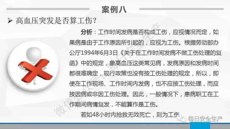 2020年工伤认定情形全面梳理：29种认定标准汇总解读