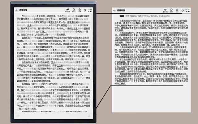 讯飞智能办公本AI写作功能怎么开启及操作使用技巧与上市时间解析