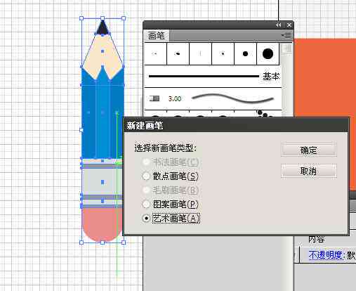 如何使用工具制作画笔效果：创作AI画笔效果详细教程与步骤指南