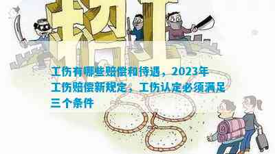 2023年认定工伤流程