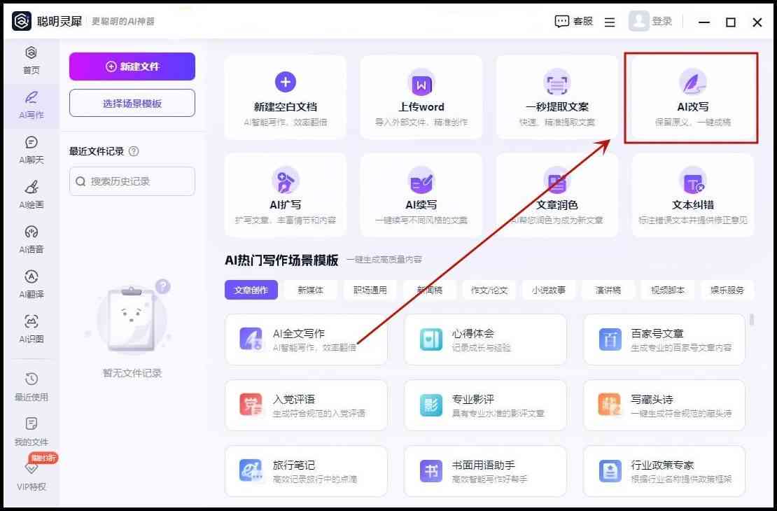 免费的文案ai工具软件-免费的文案ai工具软件有哪些