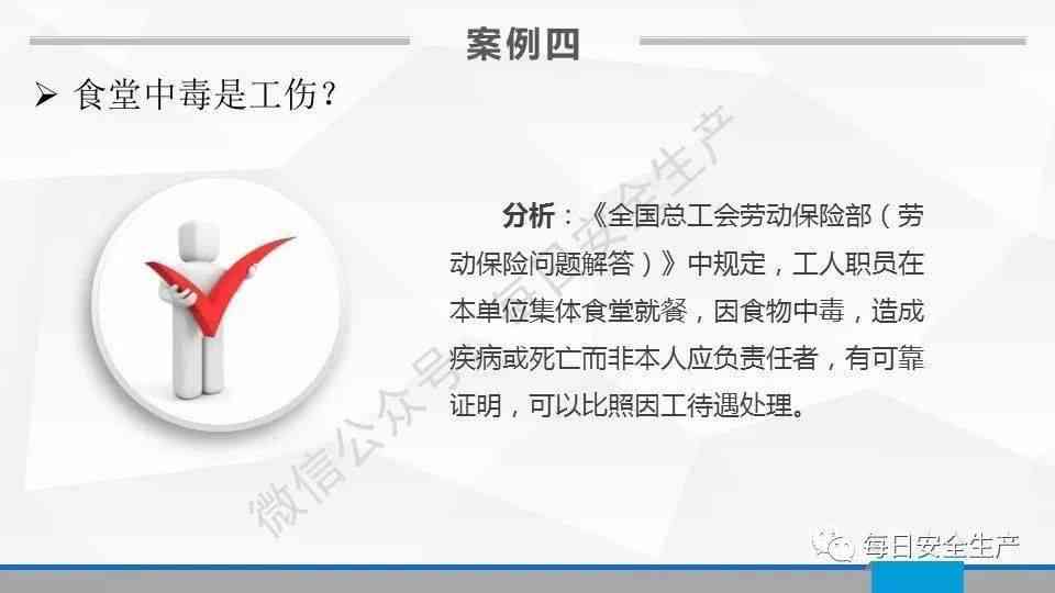 2020年工伤认定流程、时限及常见问题详解：如何快速办理工伤认定手续